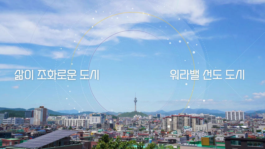 [대구일생활균형지원센터] 사업소개영상